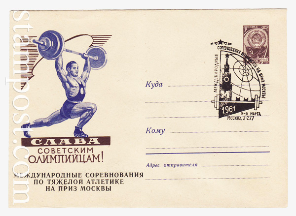 1389b SGx4 USSR Art Covers  1960 24.11 