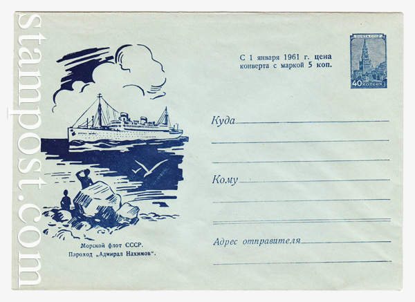 1129 a USSR Art Covers  1960 01.03 