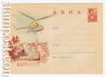 USSR Art Covers 1960 1255  1960 08.07 . .  -4