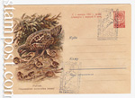 USSR Art Covers 1960 1313 SG  1960 05.09 .   !