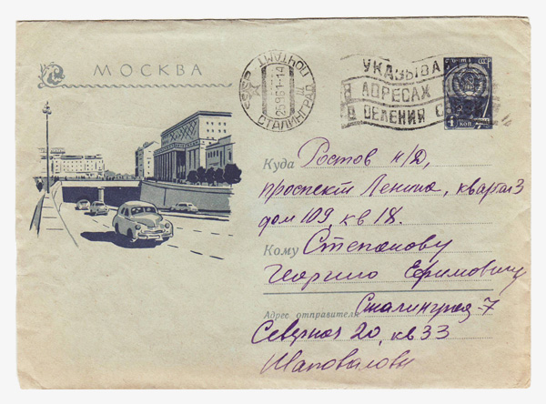 1273 P USSR Art Covers  1960 19.07 