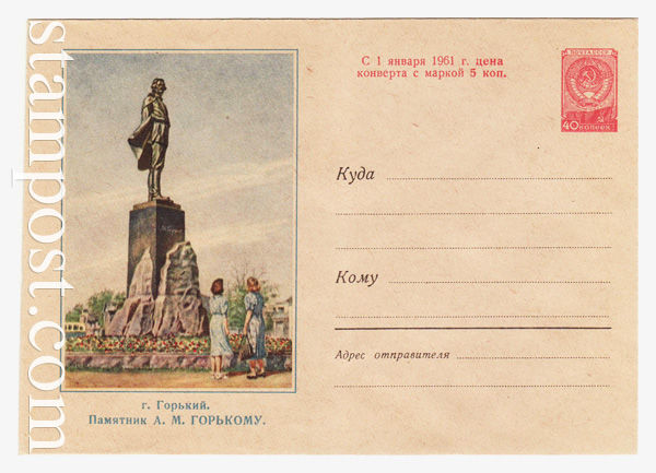 1310 USSR Art Covers  1960 05.09 