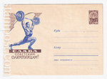 USSR Art Covers 1960 1389-1а  24.11.1960 Слава Советским Олимпийцам! Штангист.