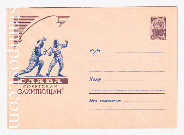 1388 USSR Art Covers  24.11.1960 