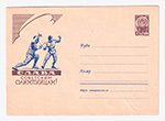 USSR Art Covers/1960 1388  24.11.1960 Слава Советским Олимпийцам. Фехтование.