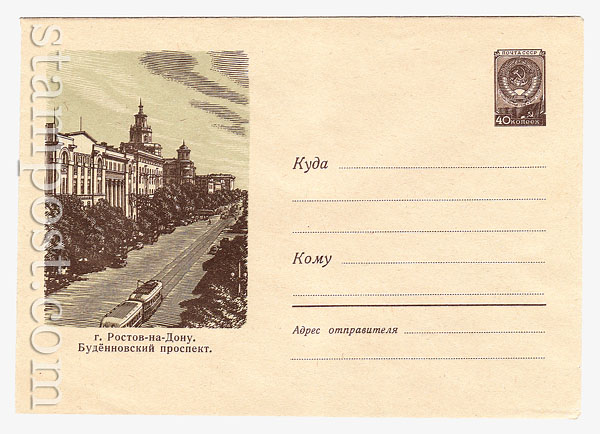 1110 Dx2 USSR Art Covers USSR 1960 06.02 Rostov-on Don. Budionovsky avenue.