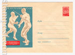 USSR Art Covers 1960 1134 Dx2 USSR 1960 14.03  Fencing.World youth competition.