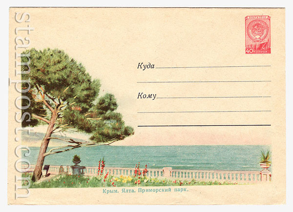 1225 Dx2 USSR Art Covers USSR 1960 24.05 Crimea. Yalta. Waterfront park. 