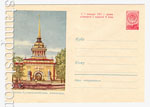 USSR Art Covers 1960 1283 Dx2 USSR 1960 27.07 Leningrad. The house of Admiralty.