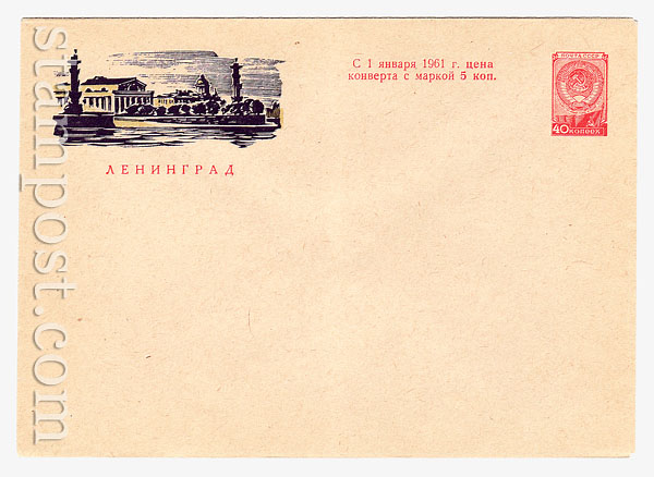 1332 Dx4 USSR Art Covers USSR 1960 07.10 Leningrad. Arrow of  the Vasilievsky  Island. 