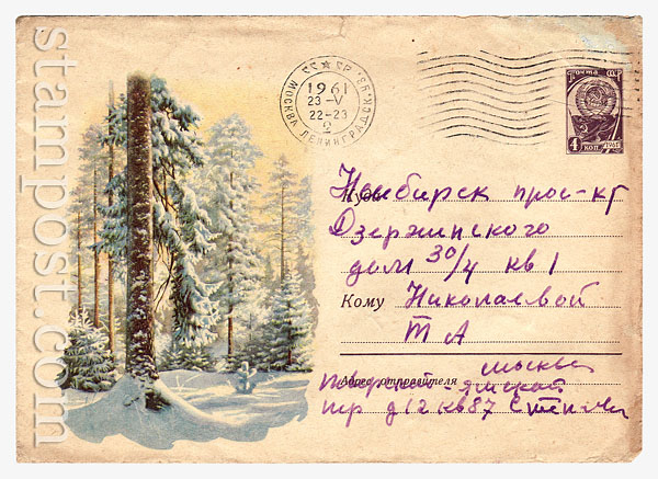 1366 P Dx2 USSR Art Covers  1960 02.11 