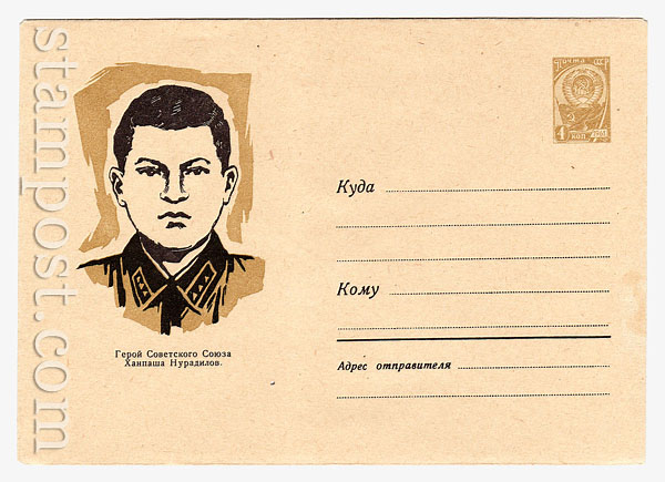 1970 USSR Art Covers  1962 14.04 