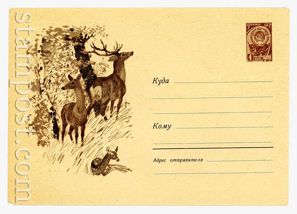 2277 Dx2 USSR Art Covers  1962 29.11 