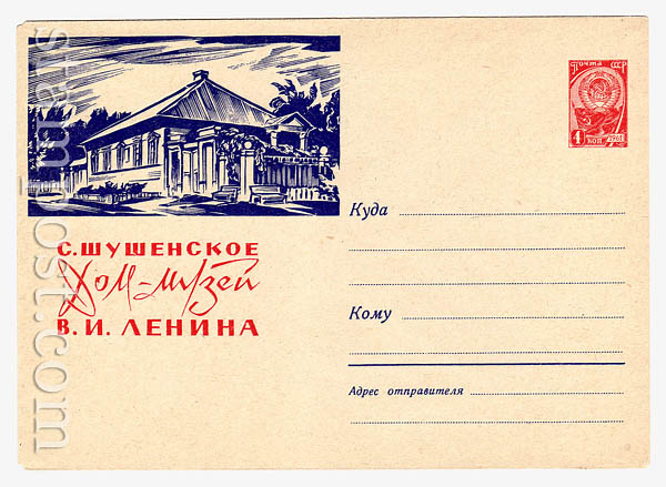2134 Dx2 USSR Art Covers  1962 28.07 