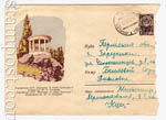 USSR Art Covers 1962 1854  1962 16.02 Житомир. В парке культуры и отдыха им. Гагарина