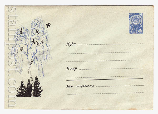 1887 Dx3 USSR Art Covers  1962 05.03 