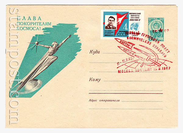 1990 sg d USSR Art Covers  1962 28.04 