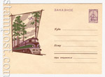 USSR Art Covers 1962 1978 USSR 1962 19.04  Registered mail cover.  Express train and airplane. 