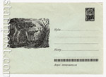 USSR Art Covers 1962 2069 Dx2 USSR 1962 05.06 The moose. The painting and the stamp are black. 