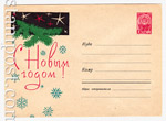 USSR Art Covers 1962 2174 Dx2 USSR 1962 22.08 Happy  New Year! 