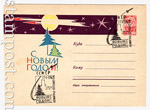 USSR Art Covers 1962 2258 SG USSR 1962 19.11 Happy  New Year! 