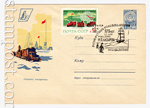 USSR Art Covers 1962 2317 SG USSR 1962 19.11 The development Of Antarctica. Sold