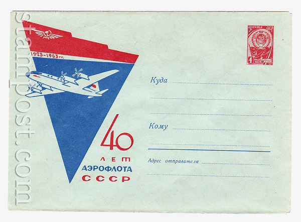 2323 USSR Art Covers USSR 1962 30.12 40 years of the Aeroflot USSR