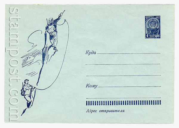 1929 a Dx2 USSR Art Covers USSR 1962 20.03 The climbers. The  high printing(typographic). Paper GY. Watermark "8"