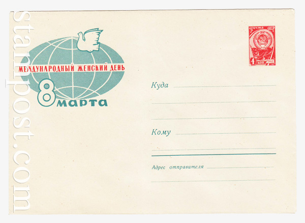 1810 USSR Art Covers  1962 06.01 