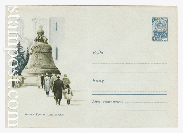 1895 USSR Art Covers  1962 06.03 