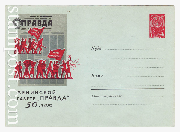 1914 USSR Art Covers  1962 16.03 