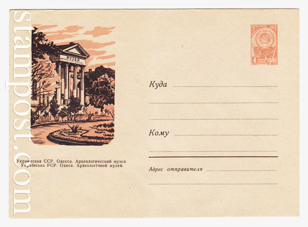 1925 USSR Art Covers  1962 20.03 