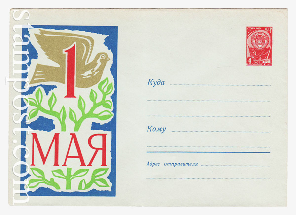 1928 Dx2 USSR Art Covers  1962 1  