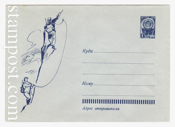 1929 b USSR Art Covers  1962 20.03 