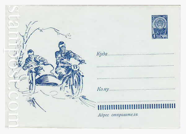 1930 a USSR Art Covers  1962 22.03 