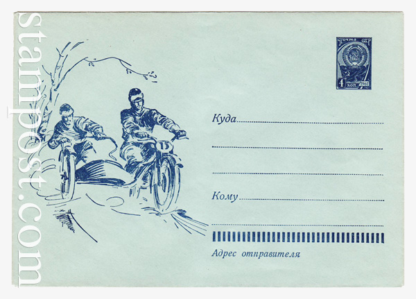 1930 b USSR Art Covers  1962 20.03  