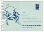 USSR Art Covers 1962 1930 b  1962 20.03  . .. .  "8"