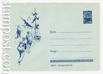 USSR Art Covers 1962 1931 a  1962 22.03 Туристы. Бум.ГУ. Вод.знак "СК"