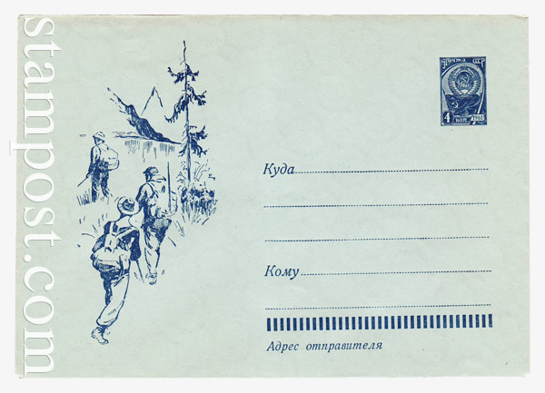 1931 b USSR Art Covers  1962 22.03 
