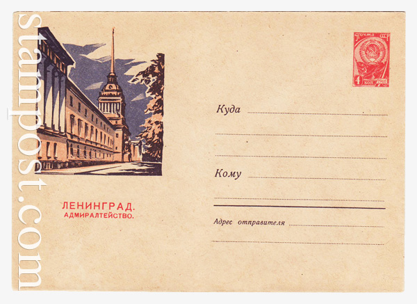 1940 USSR Art Covers  1962 26.03 
