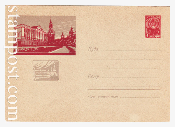 1942 USSR Art Covers  1962 26.03 