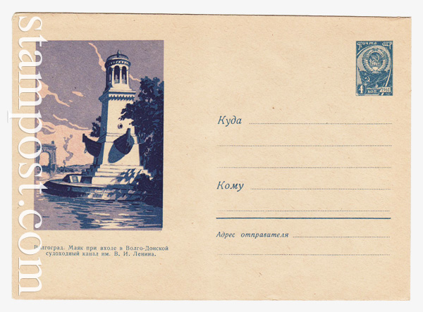 1969 USSR Art Covers  1962 14.04 