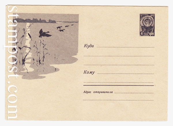 1991 USSR Art Covers  1962 28.04 