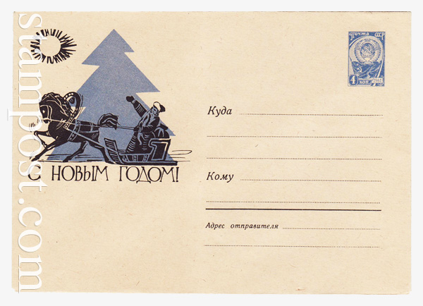 1992 USSR Art Covers  1962 28.04 