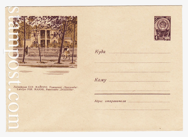 1998 USSR Art Covers  1962 03.05 