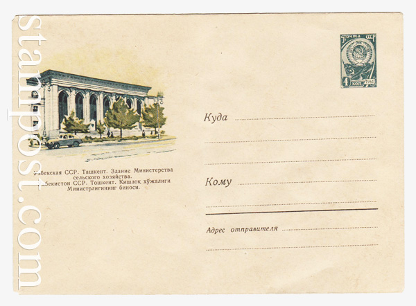 2008 USSR Art Covers  1962 08.05 