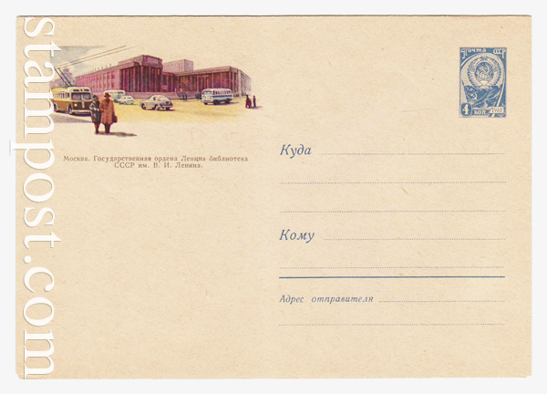 2009 a USSR Art Covers  1962 12.05 