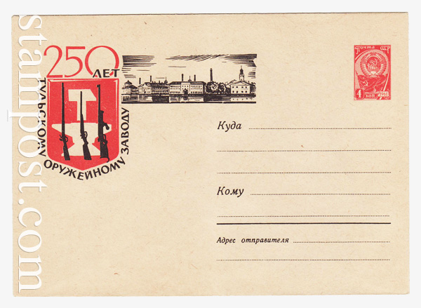 2019 USSR Art Covers  1962 19.05 