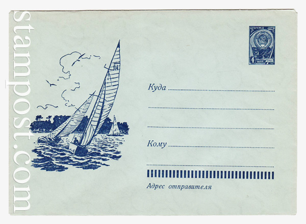 2075 USSR Art Covers  1962 07.06 