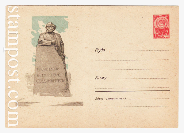 1841 USSR Art Covers  1962 26.01 